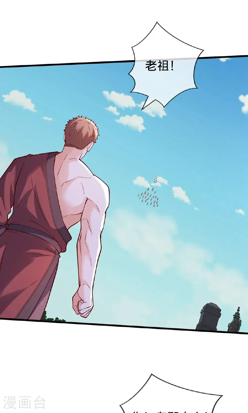 第806话 第30页