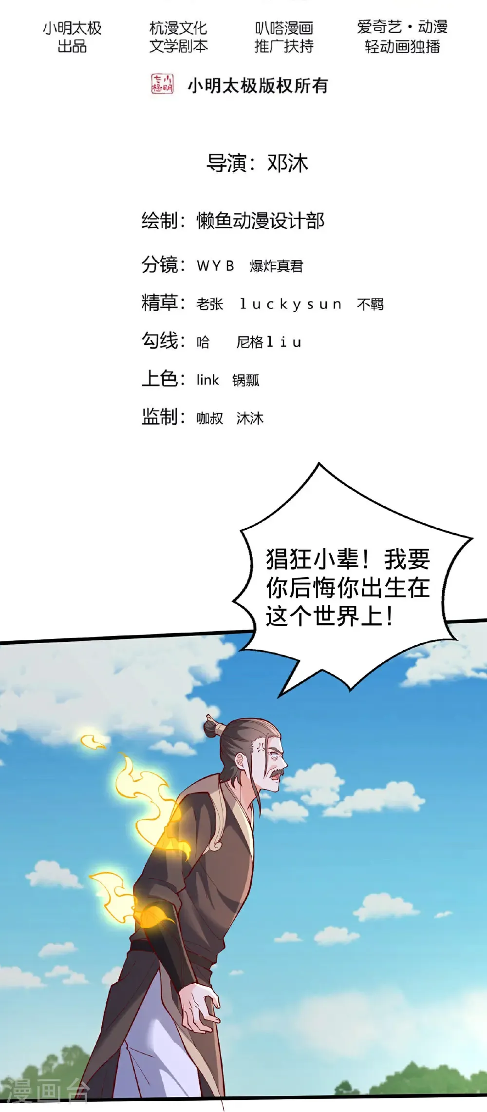 第807话 第2页