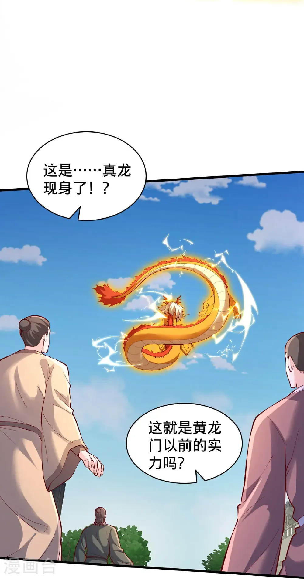 第807话 第5页