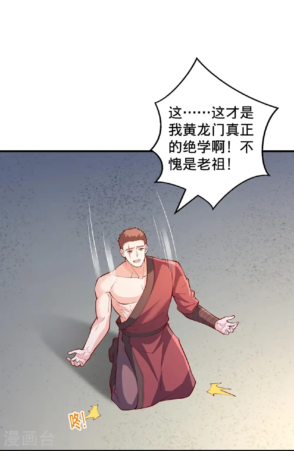 第807话 第6页