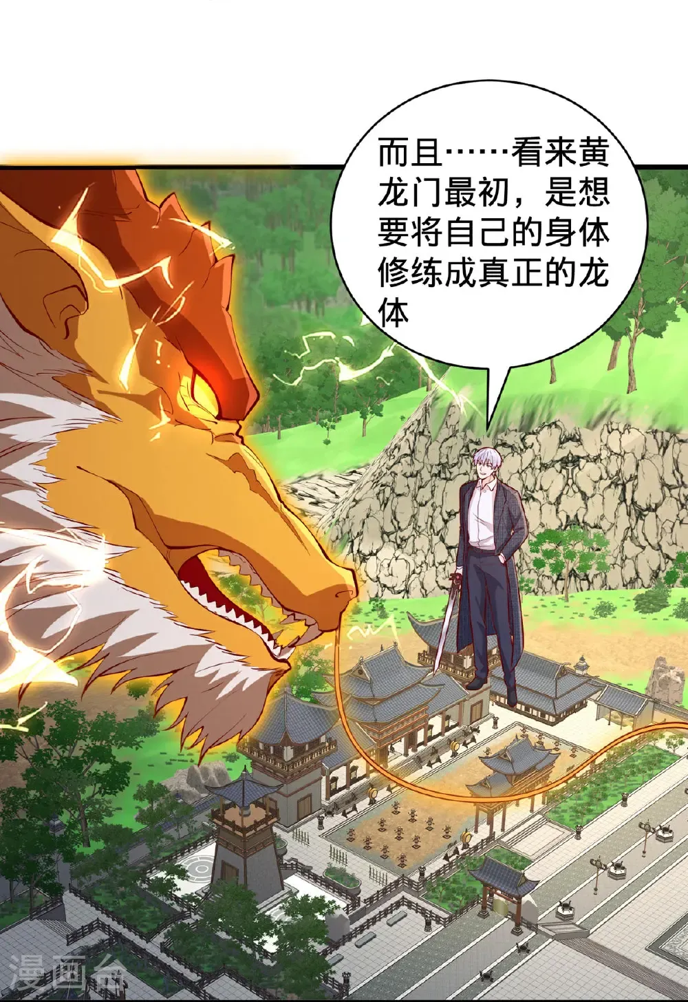第807话 第8页