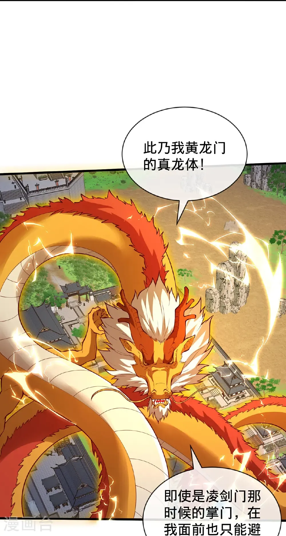 第807话 第9页
