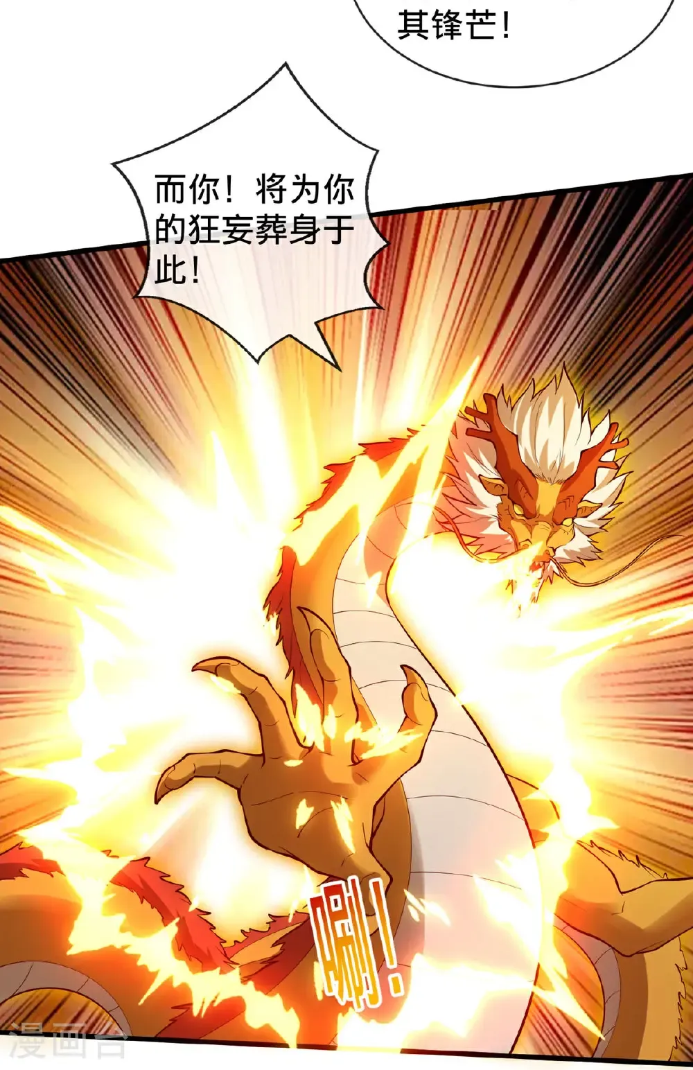 第807话 第10页