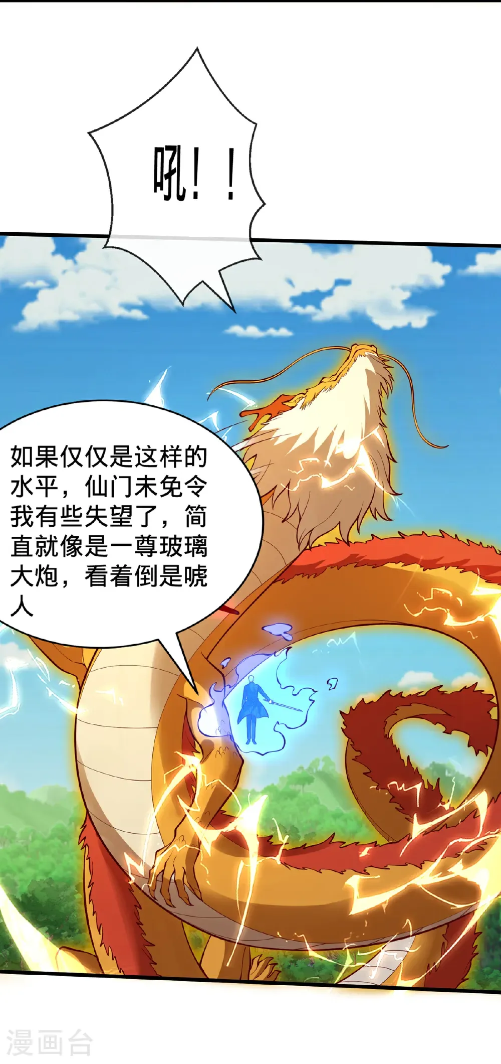第807话 第15页