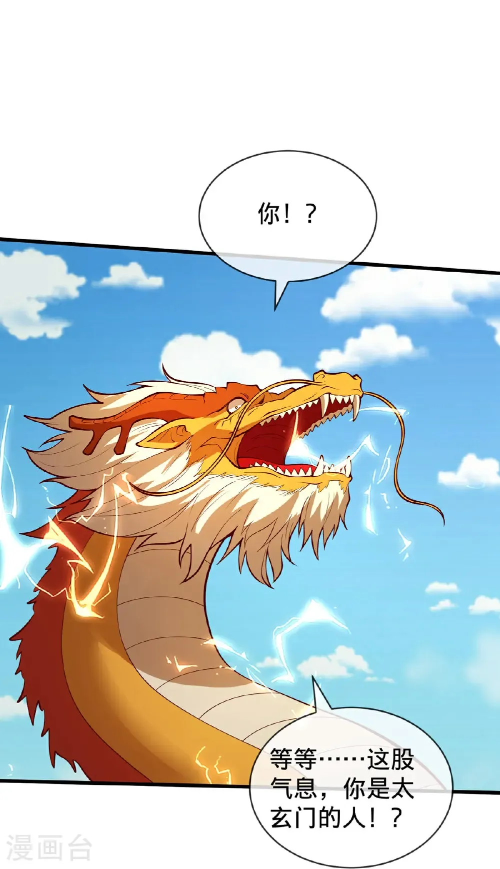 第807话 第16页