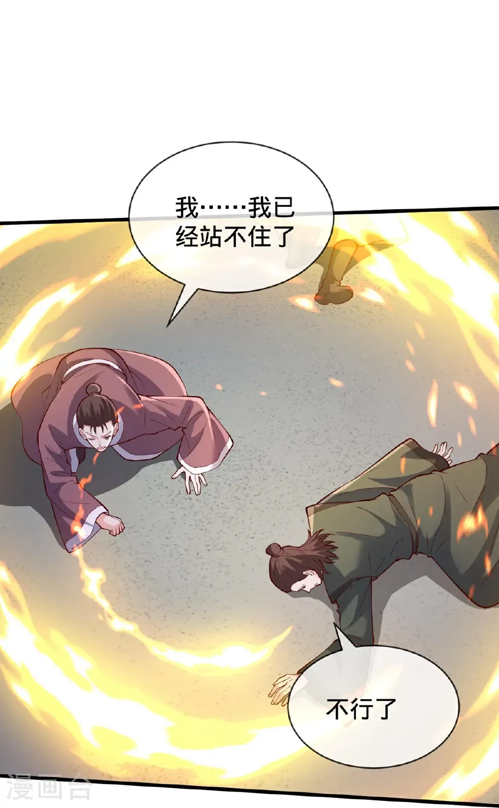 第807话 第20页
