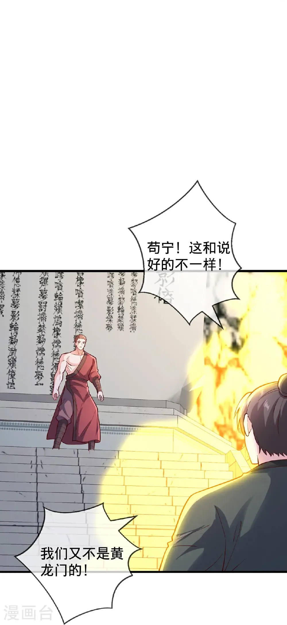 第807话 第21页