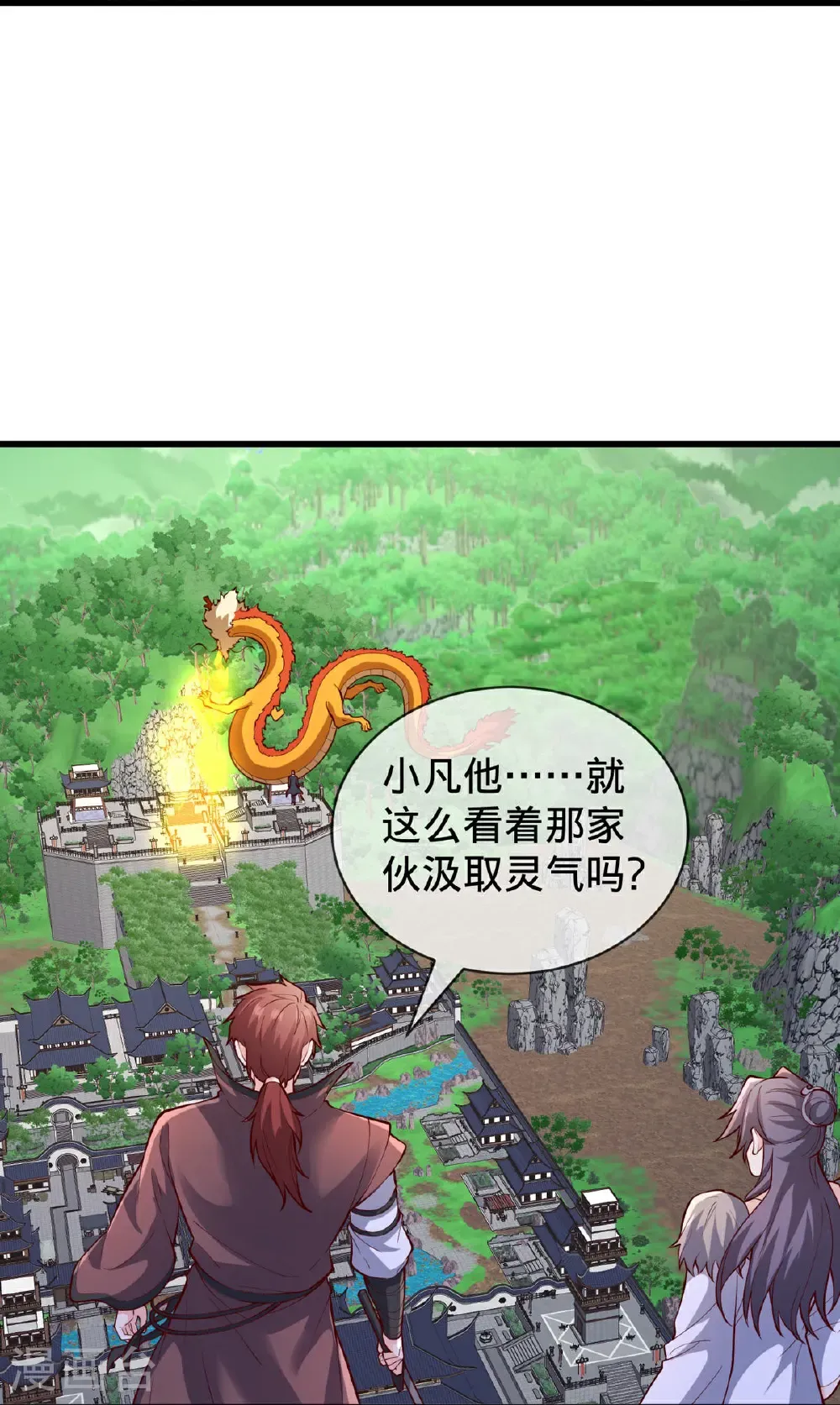 第807话 第23页