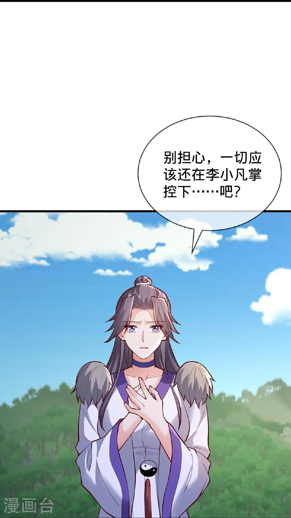 第807话 第24页