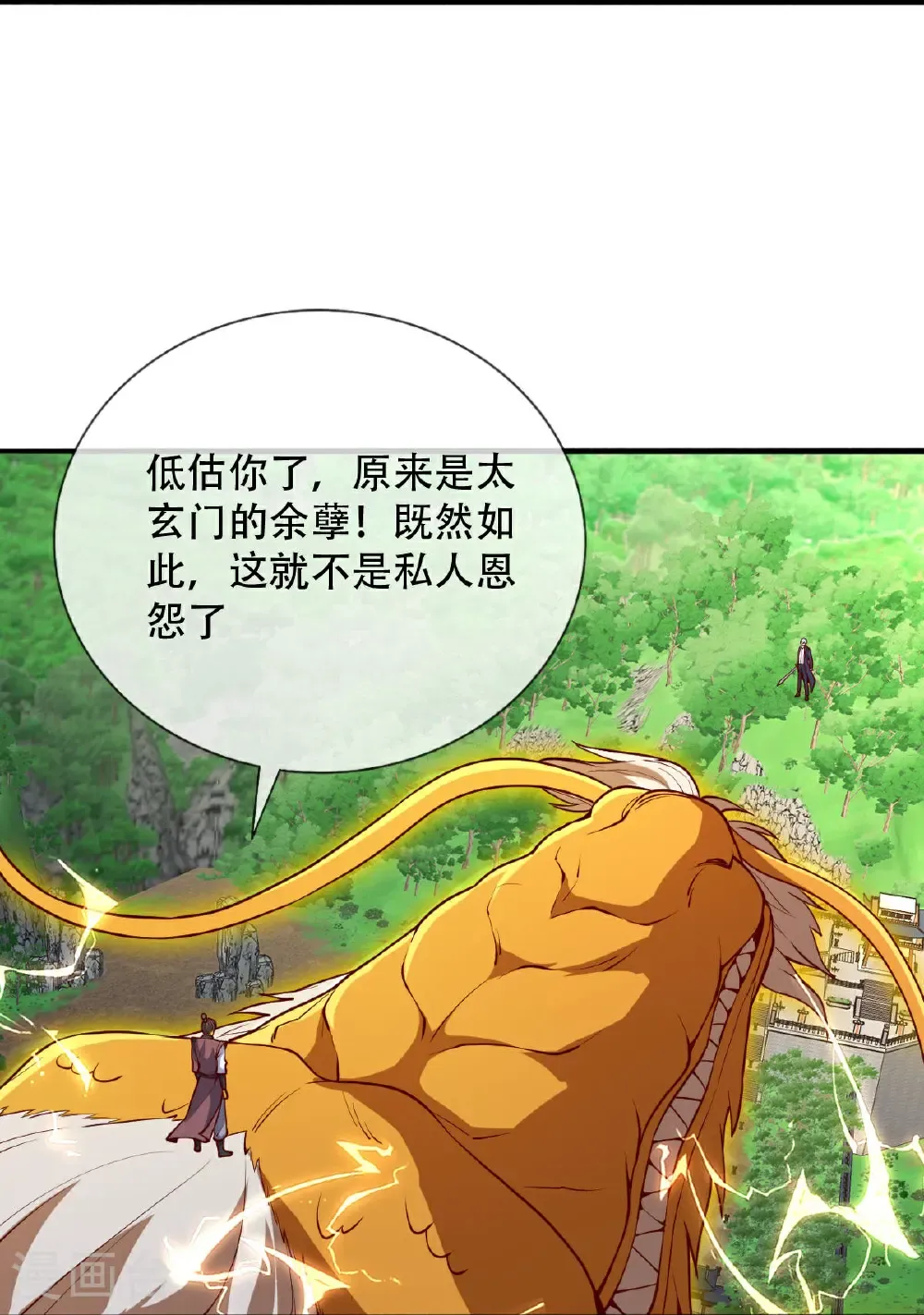 第807话 第26页