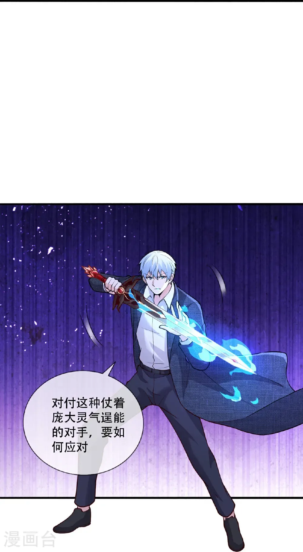 第807话 第31页