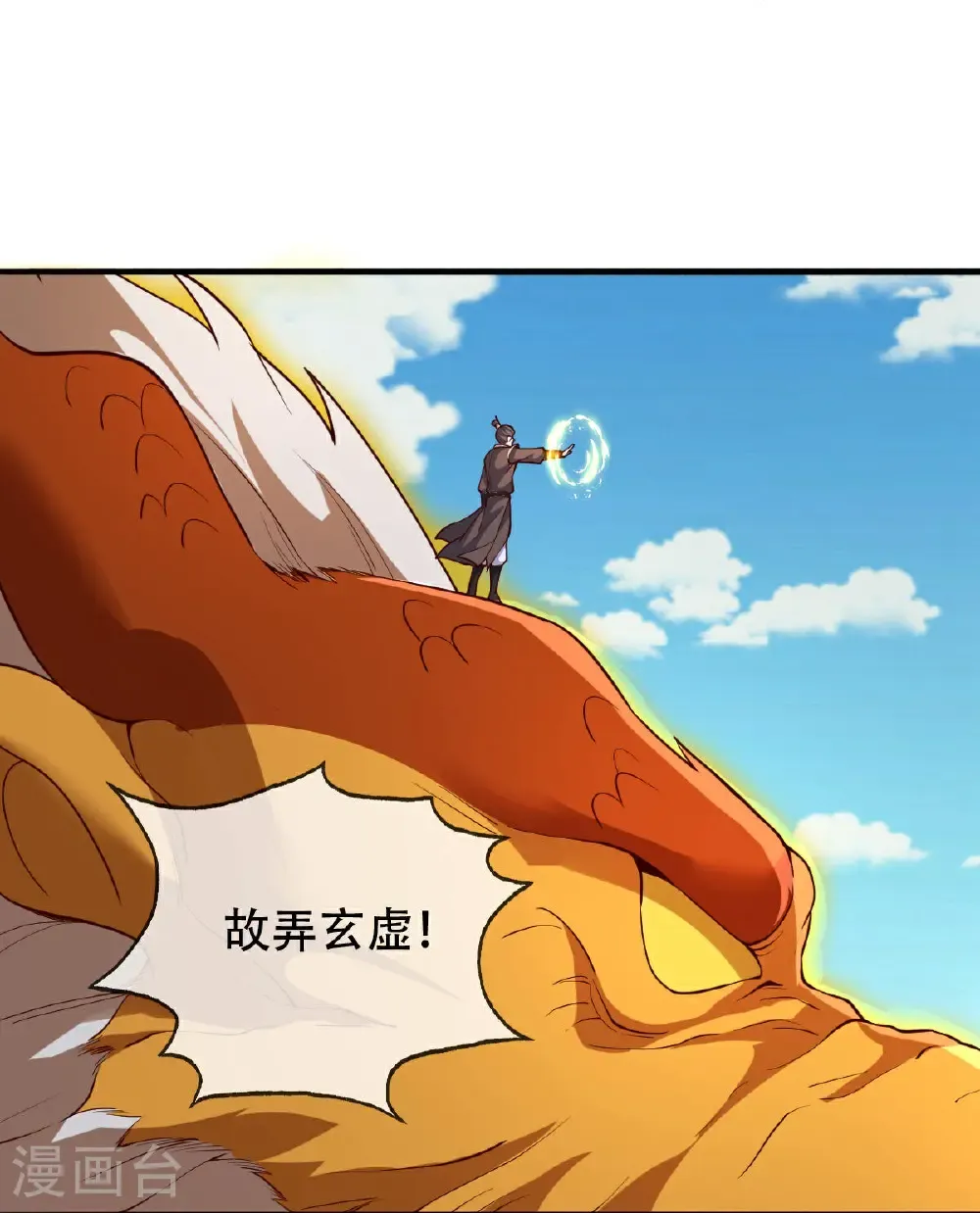 第807话 第32页