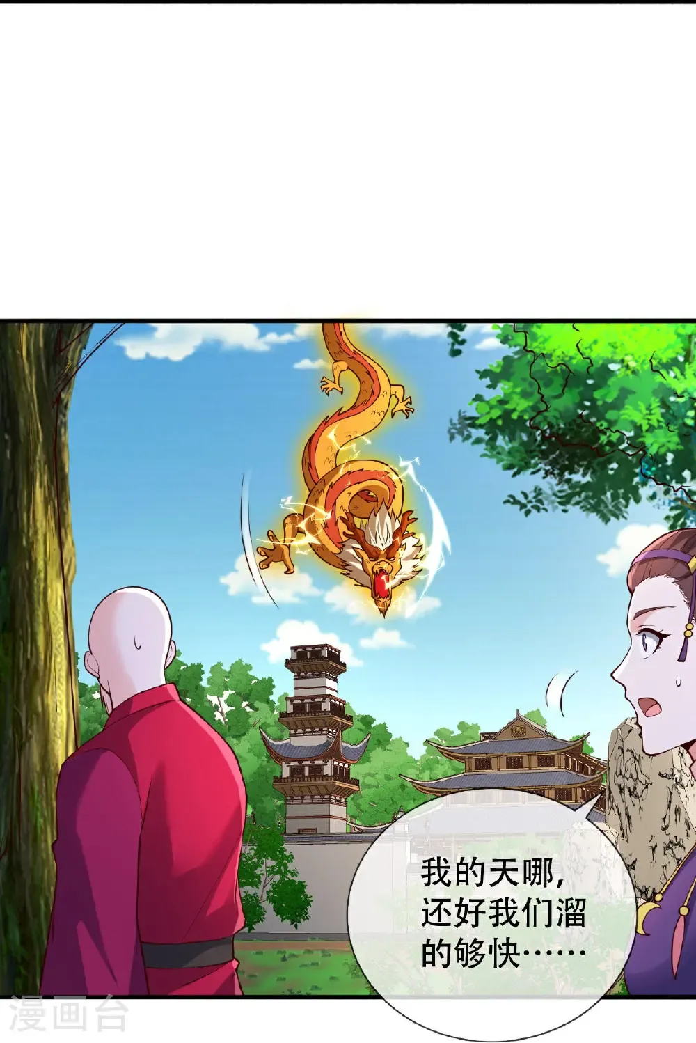 第807话 第35页