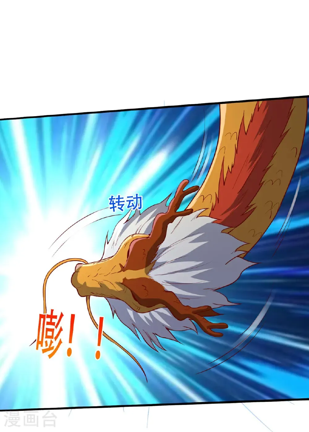 第808话 第6页