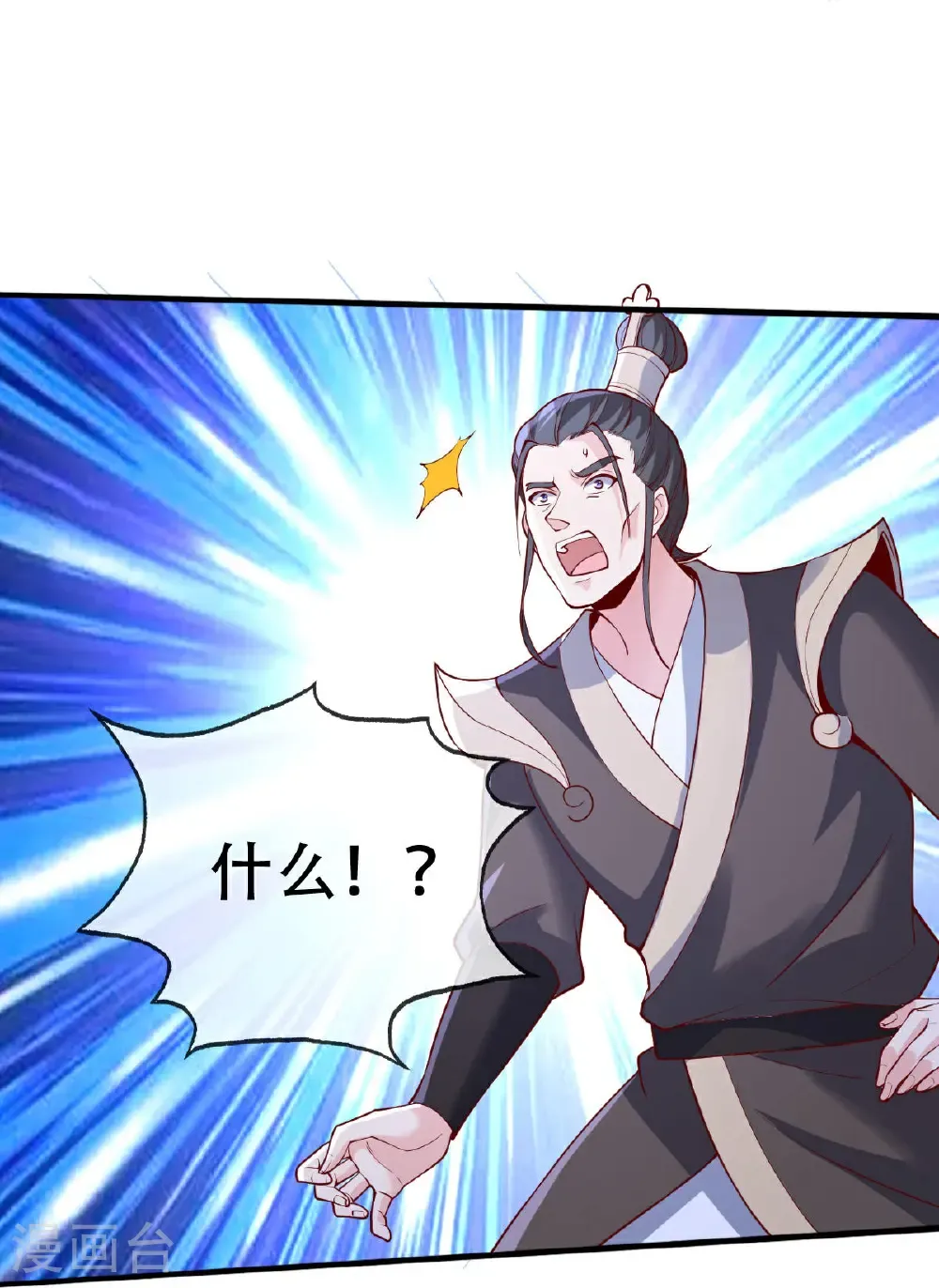 第808话 第7页