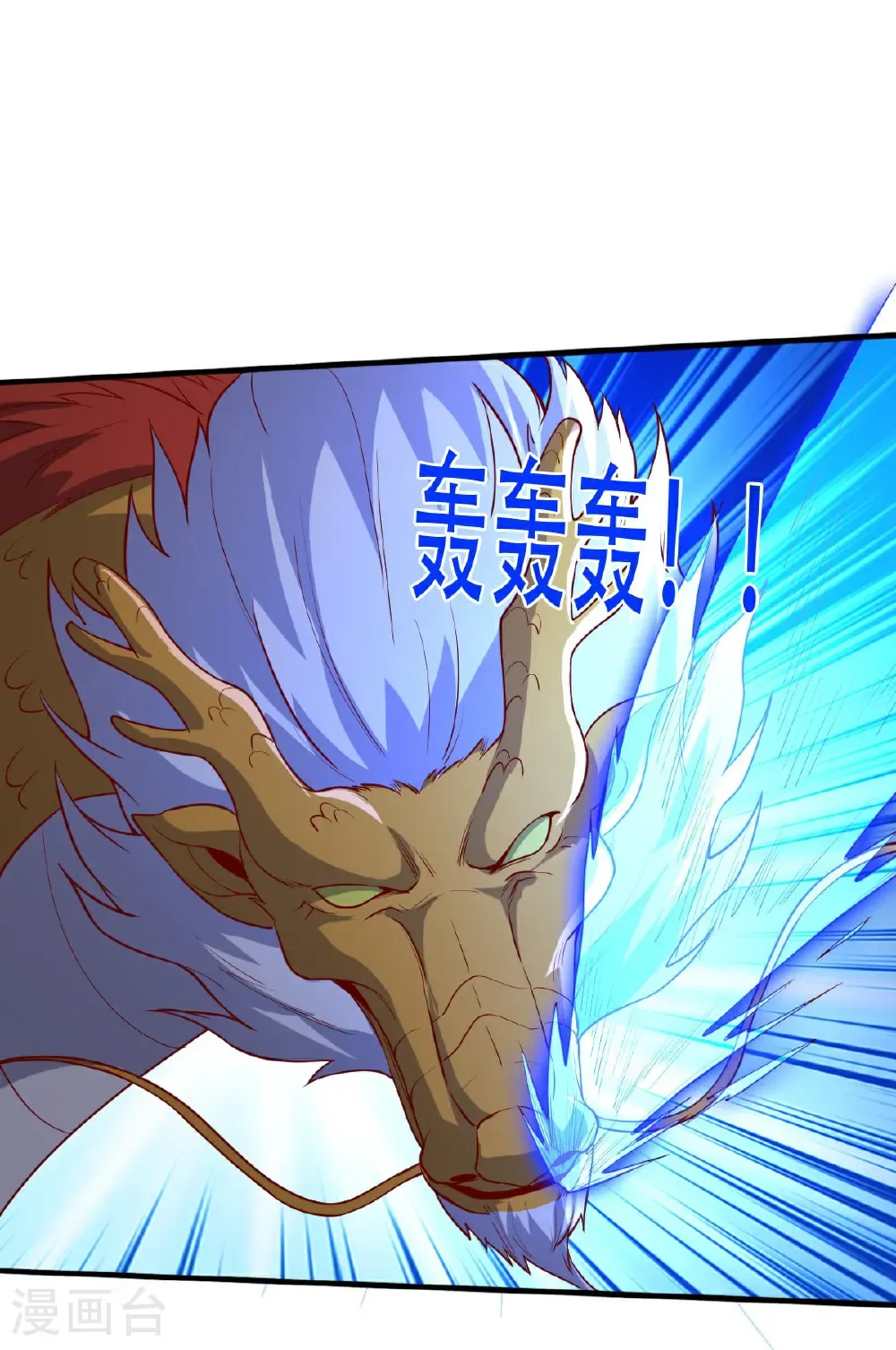第808话 第8页