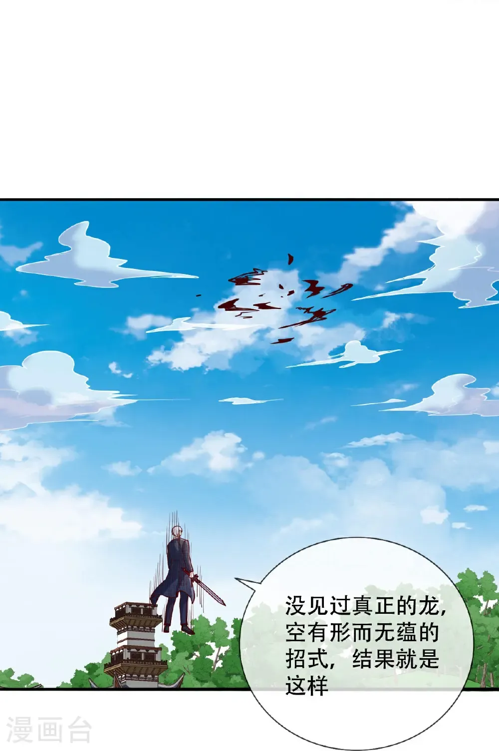 第808话 第14页