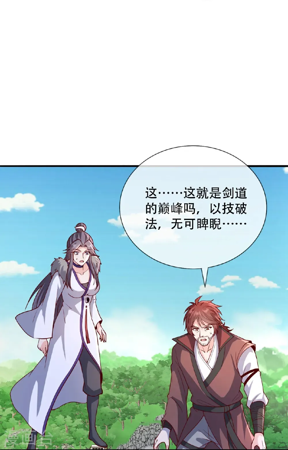 第808话 第15页