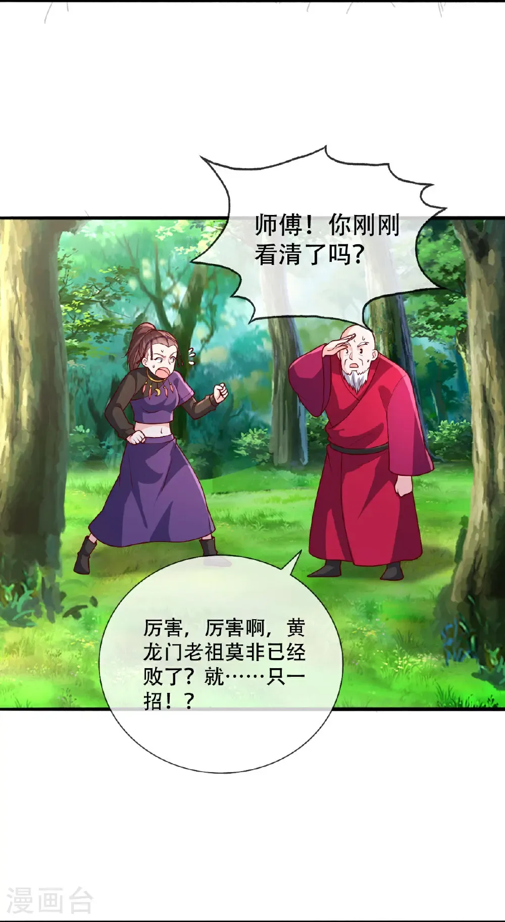 第808话 第16页