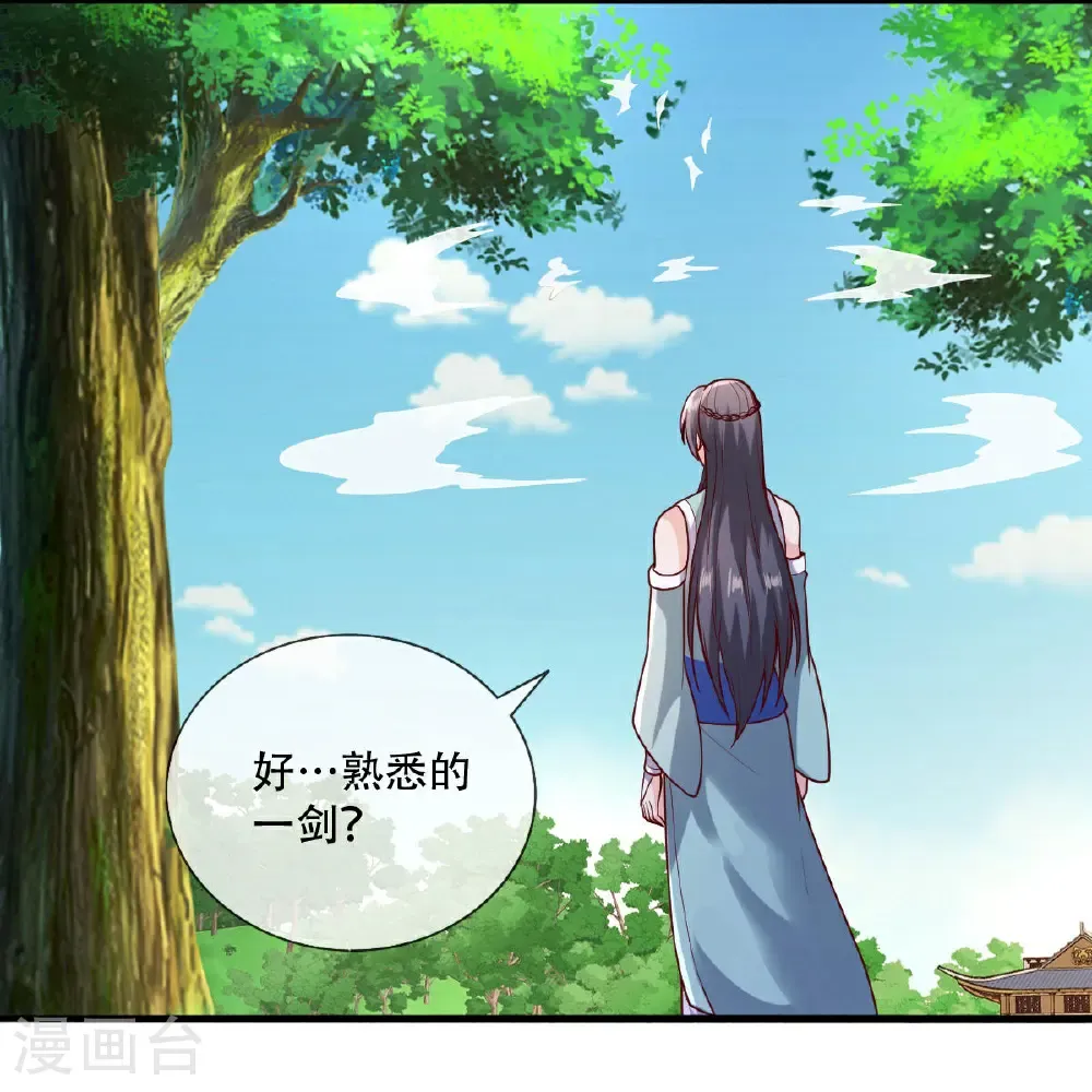 第808话 第17页