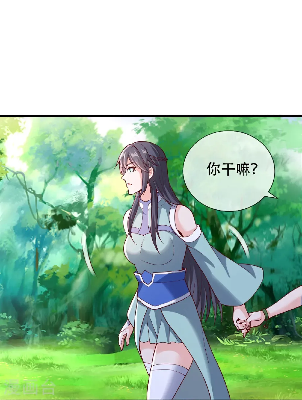 第808话 第18页