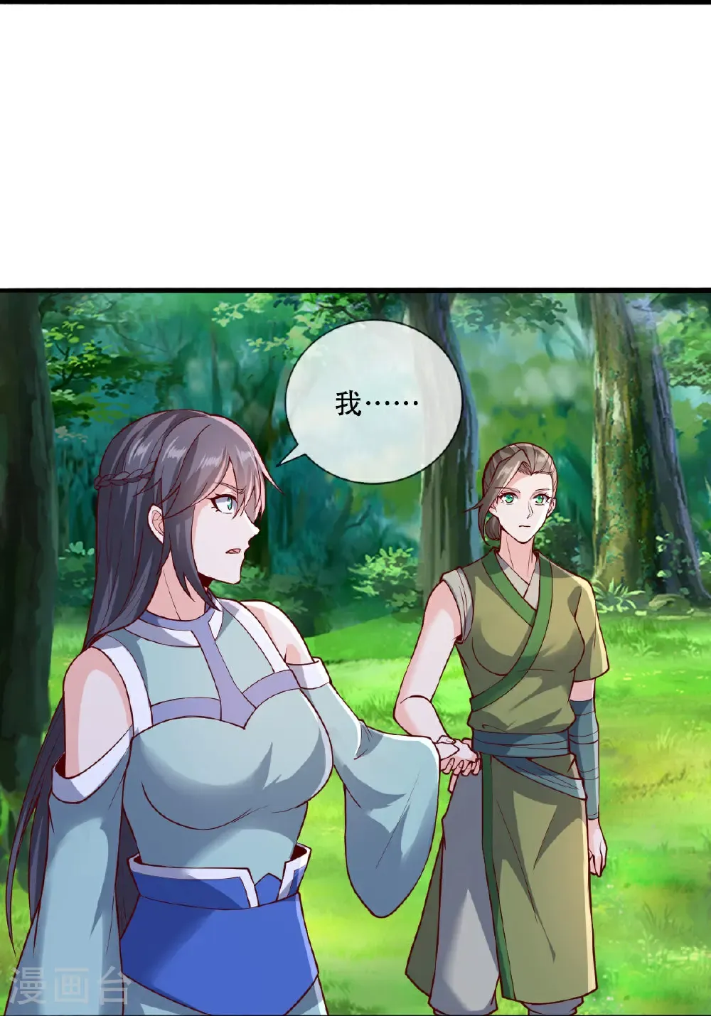 第808话 第19页