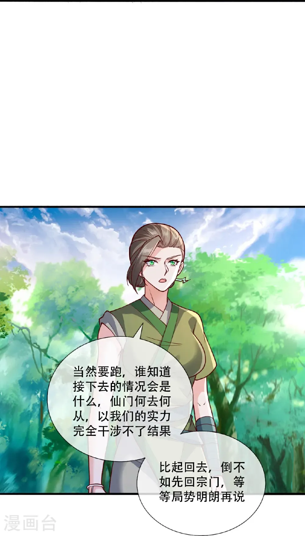 第808话 第21页
