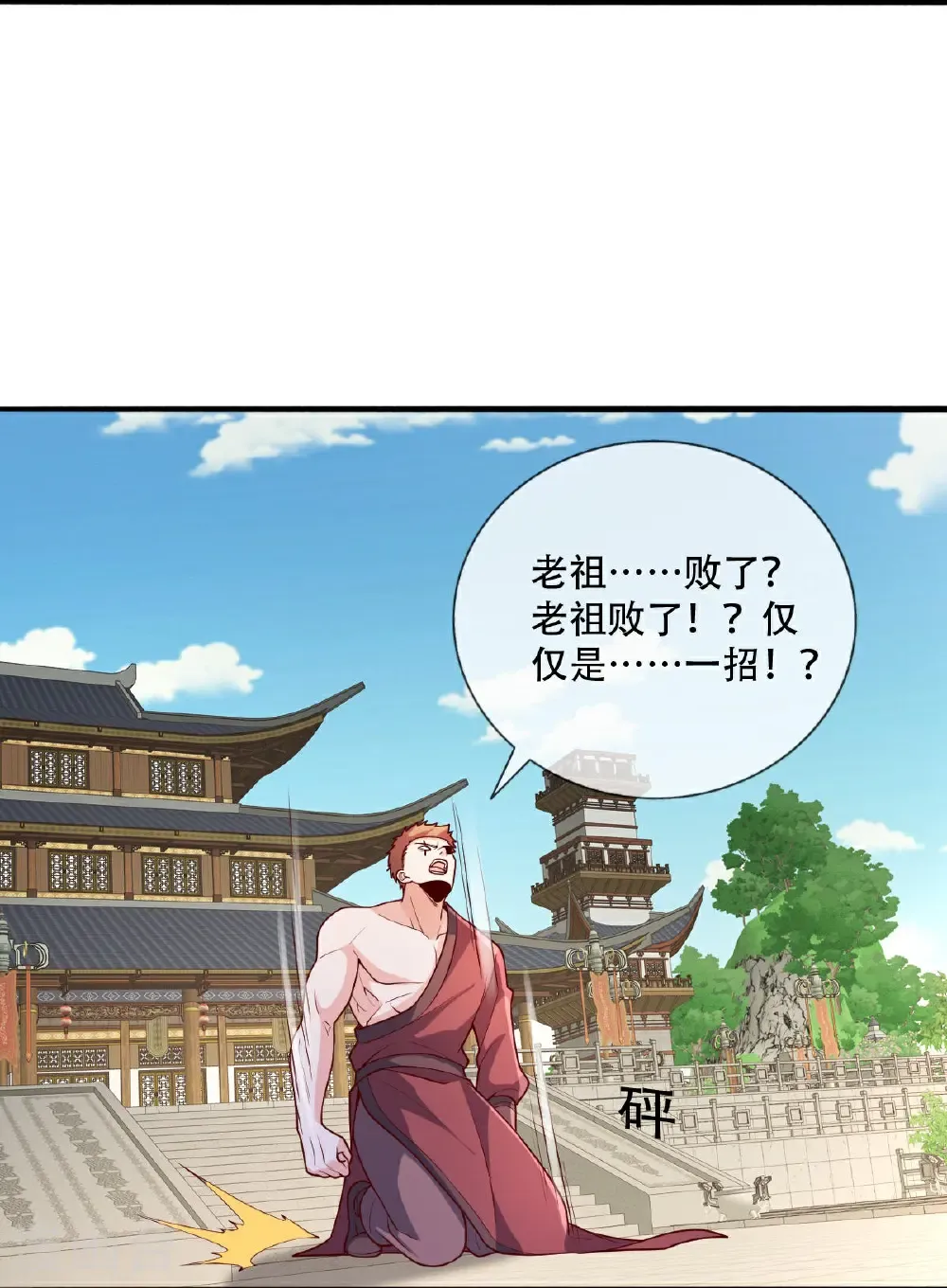 第808话 第23页