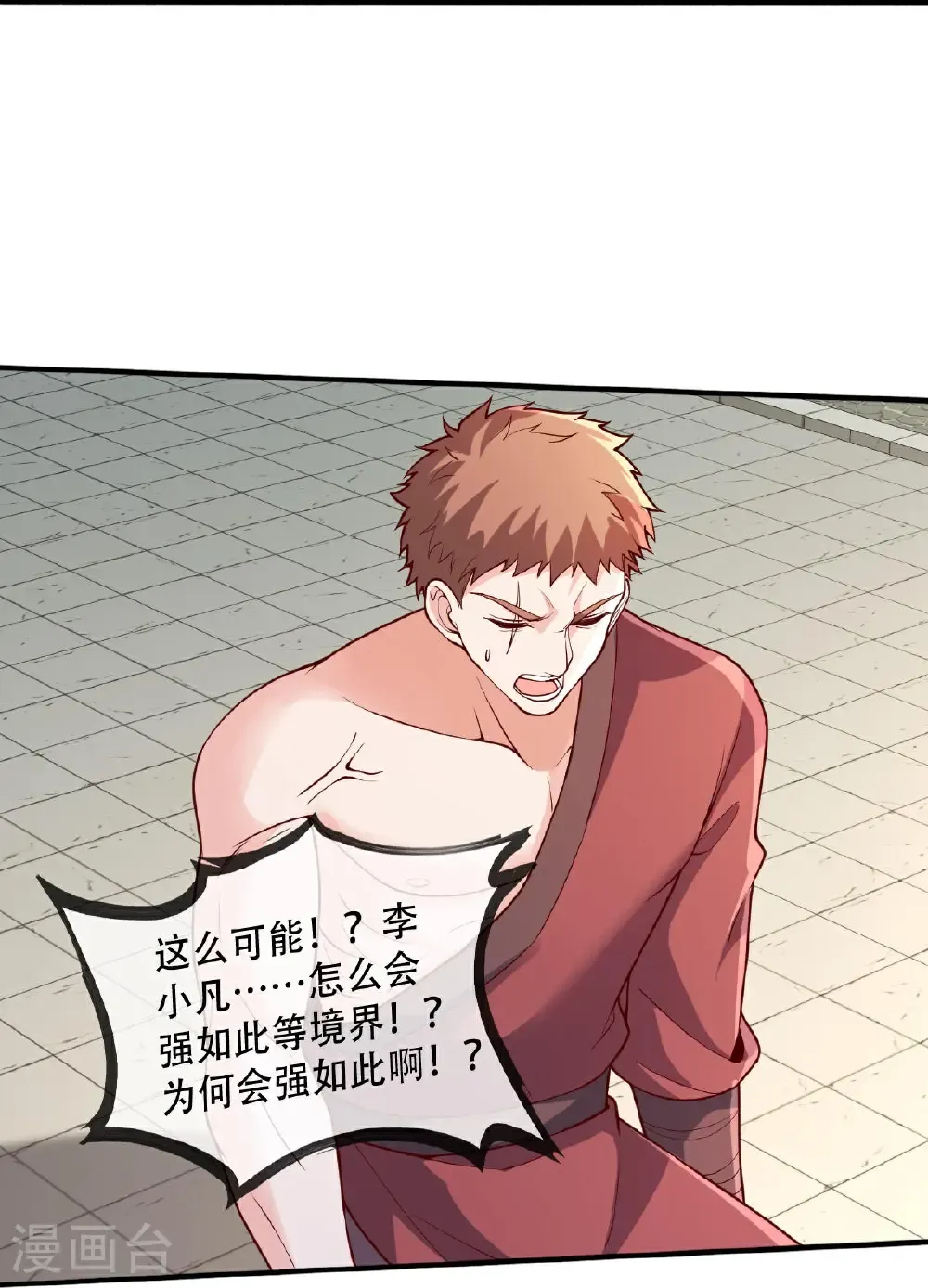 第808话 第24页