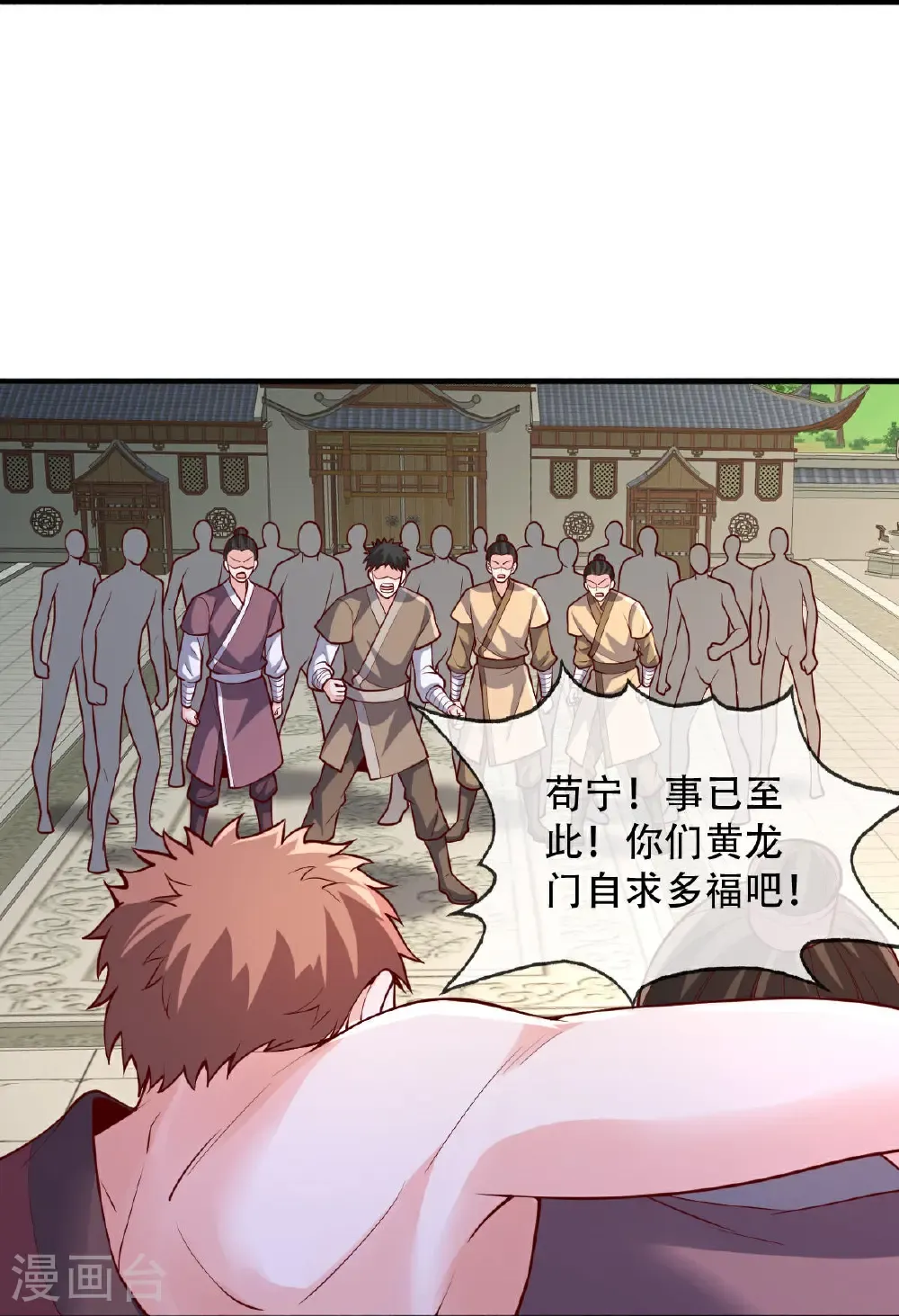第808话 第26页