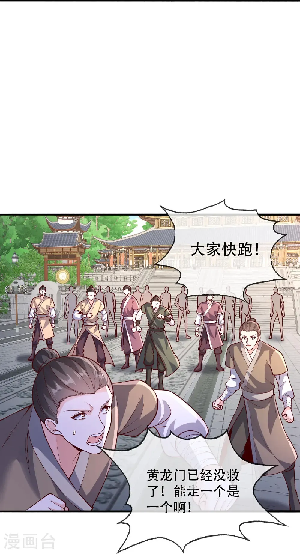 第808话 第27页