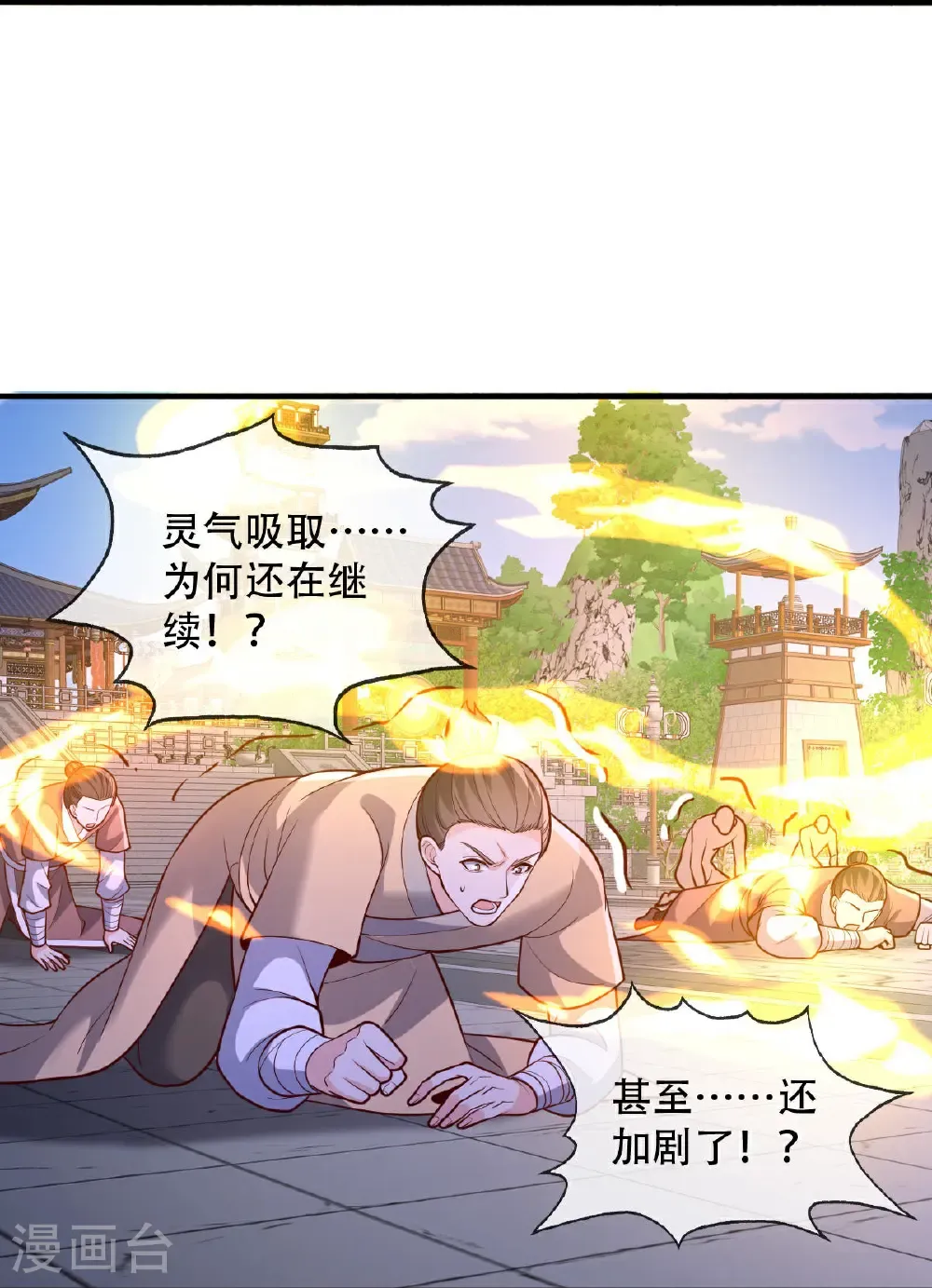 第808话 第29页