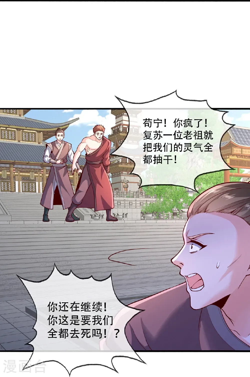 第808话 第31页