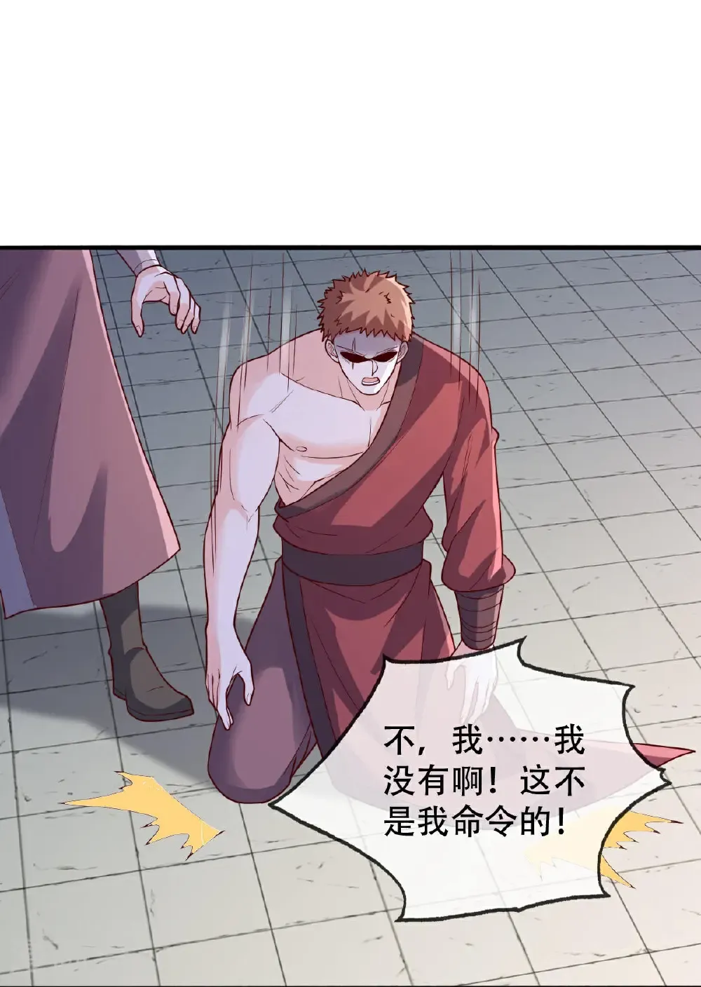第808话 第32页