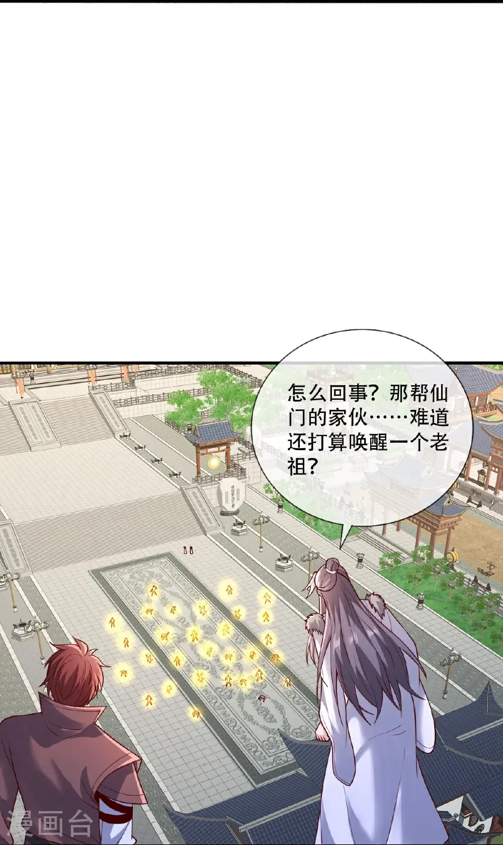 第808话 第33页