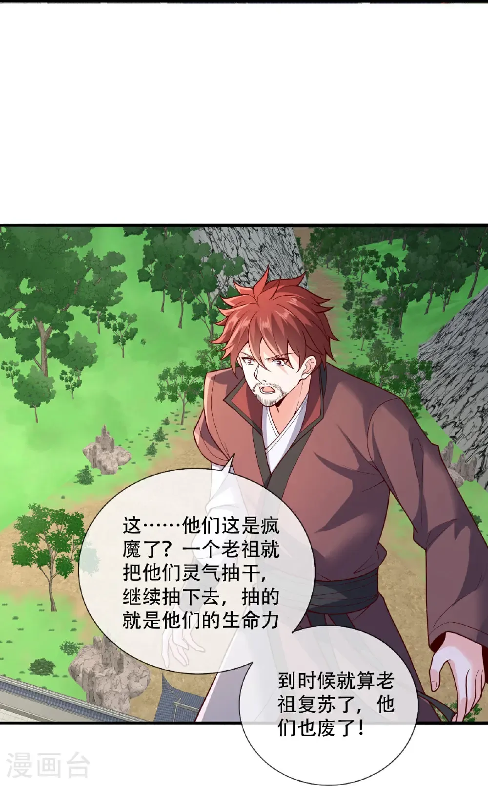 第808话 第34页