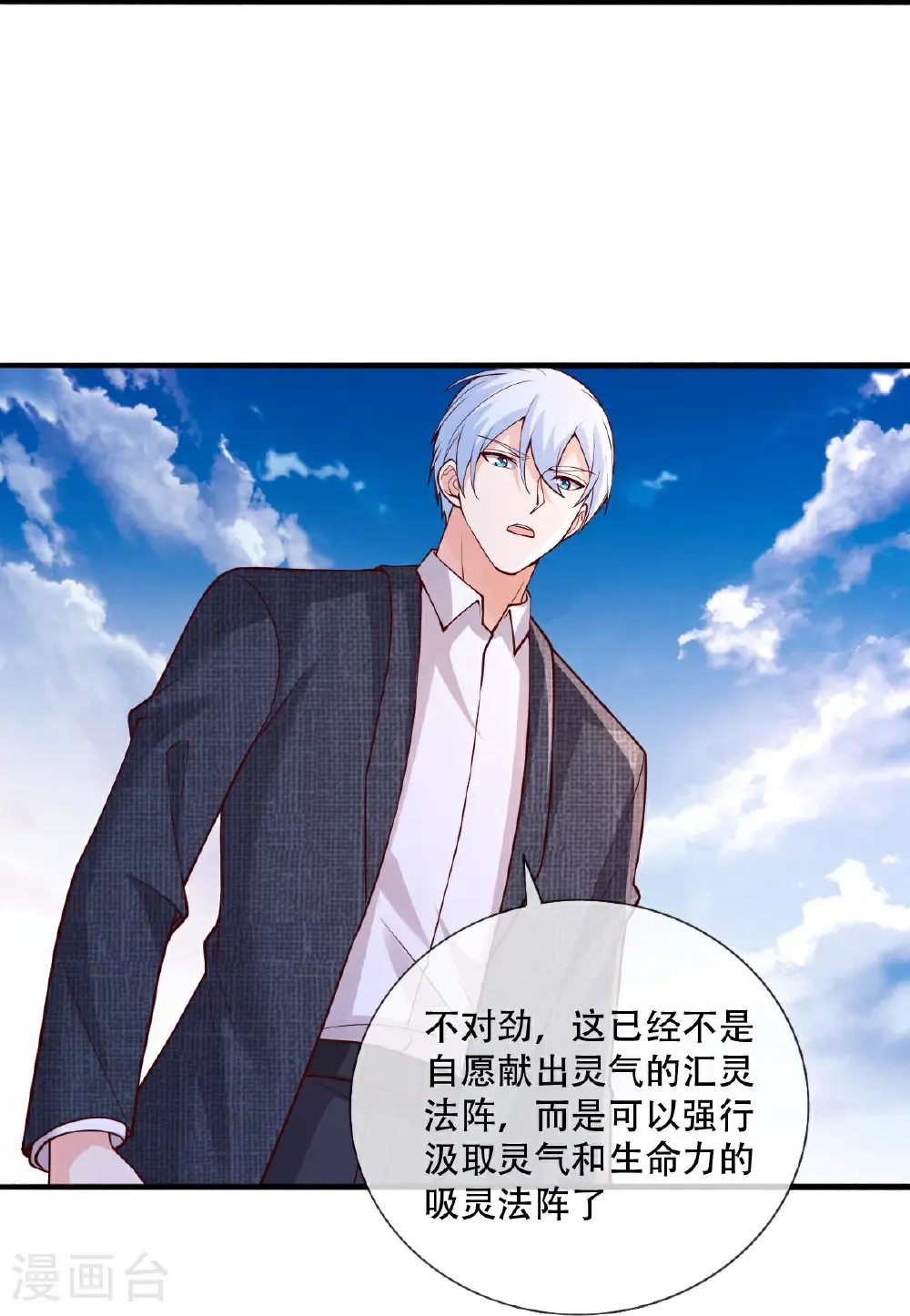 第808话 第37页