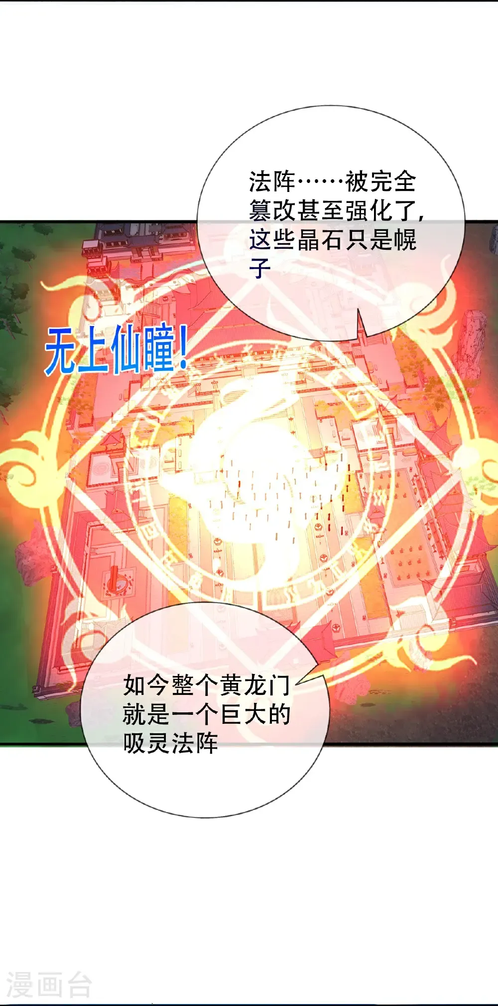 第809话 第5页