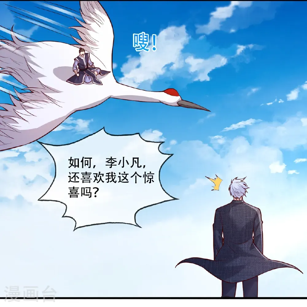 第809话 第6页