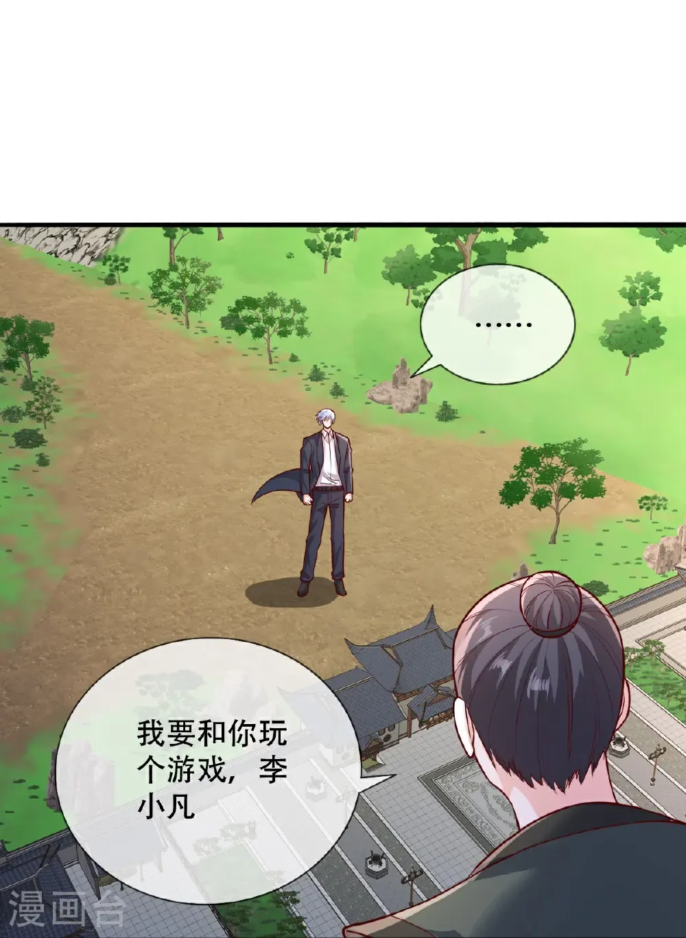 第809话 第9页