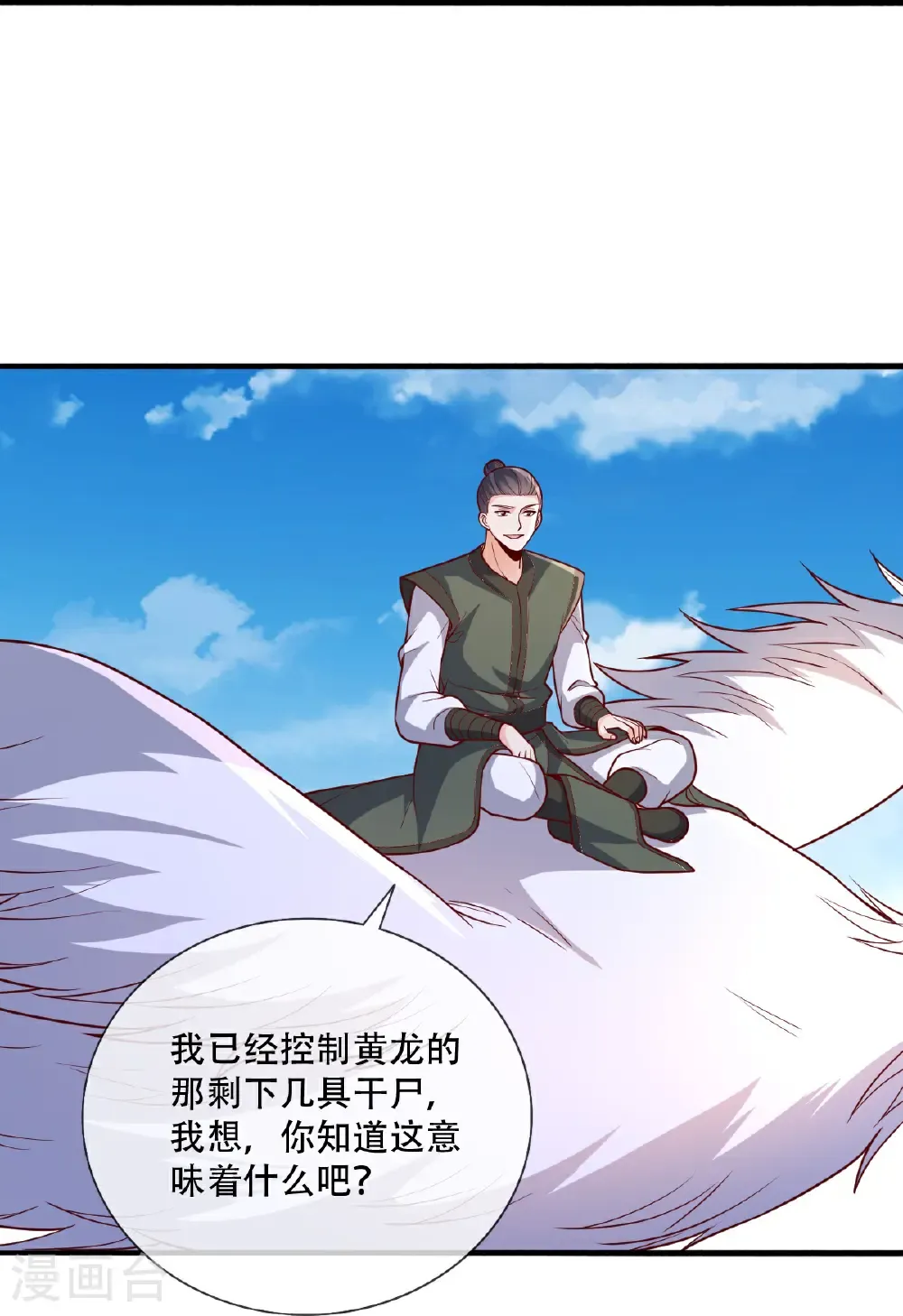 第809话 第12页