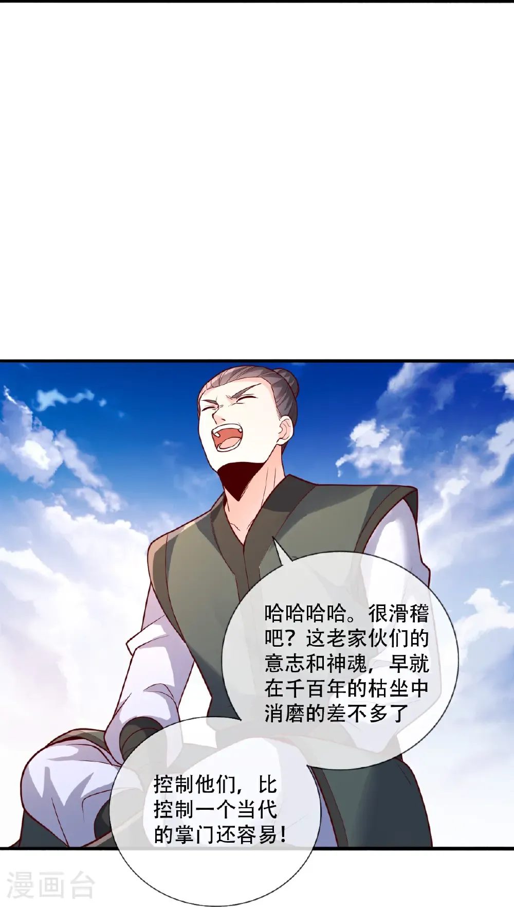 第809话 第14页