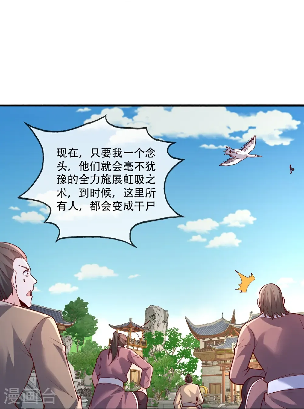 第809话 第15页