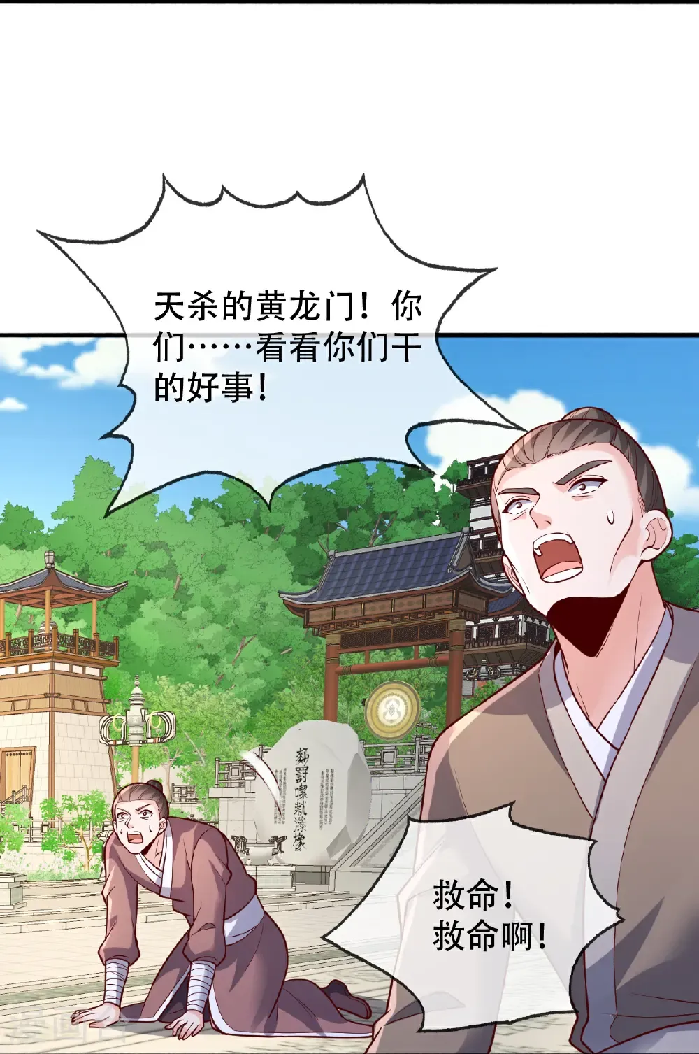 第809话 第16页