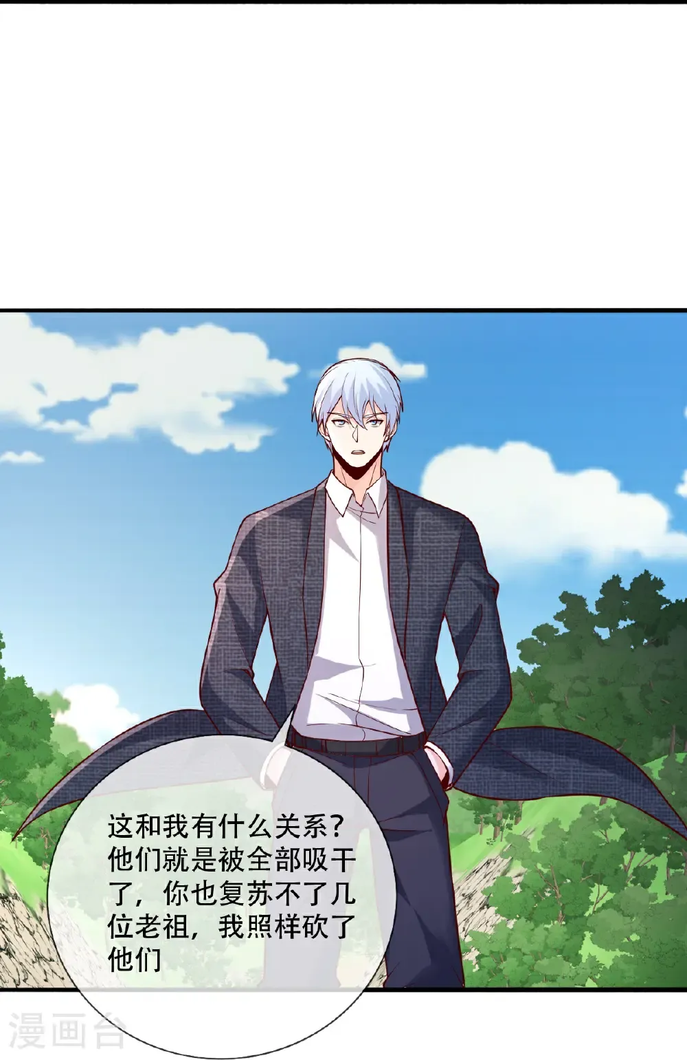 第809话 第17页