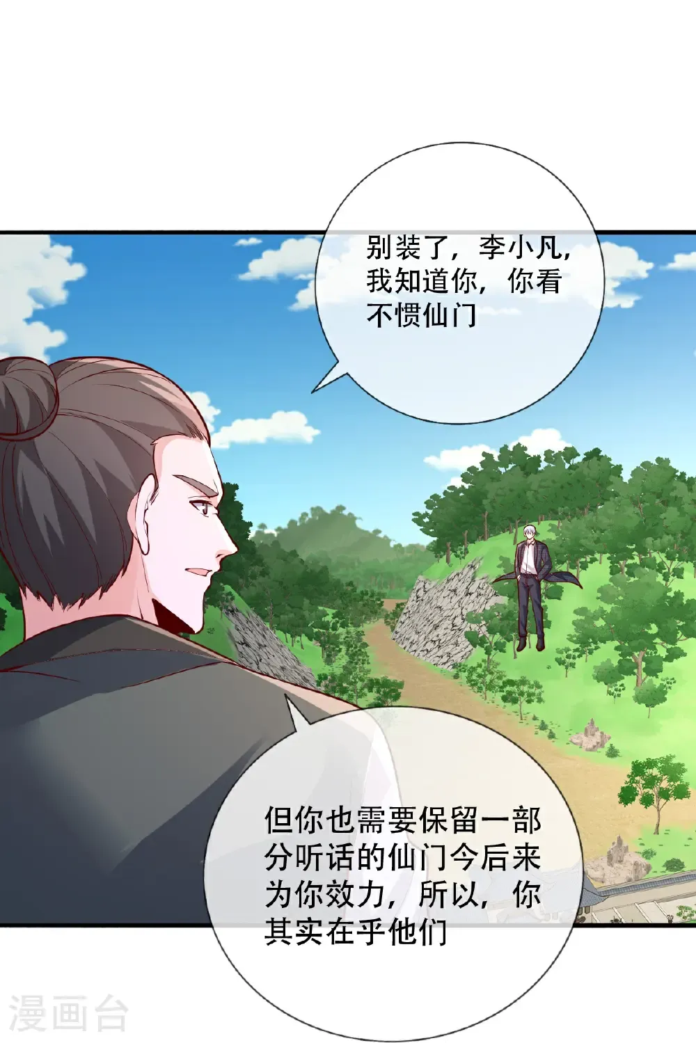 第809话 第18页