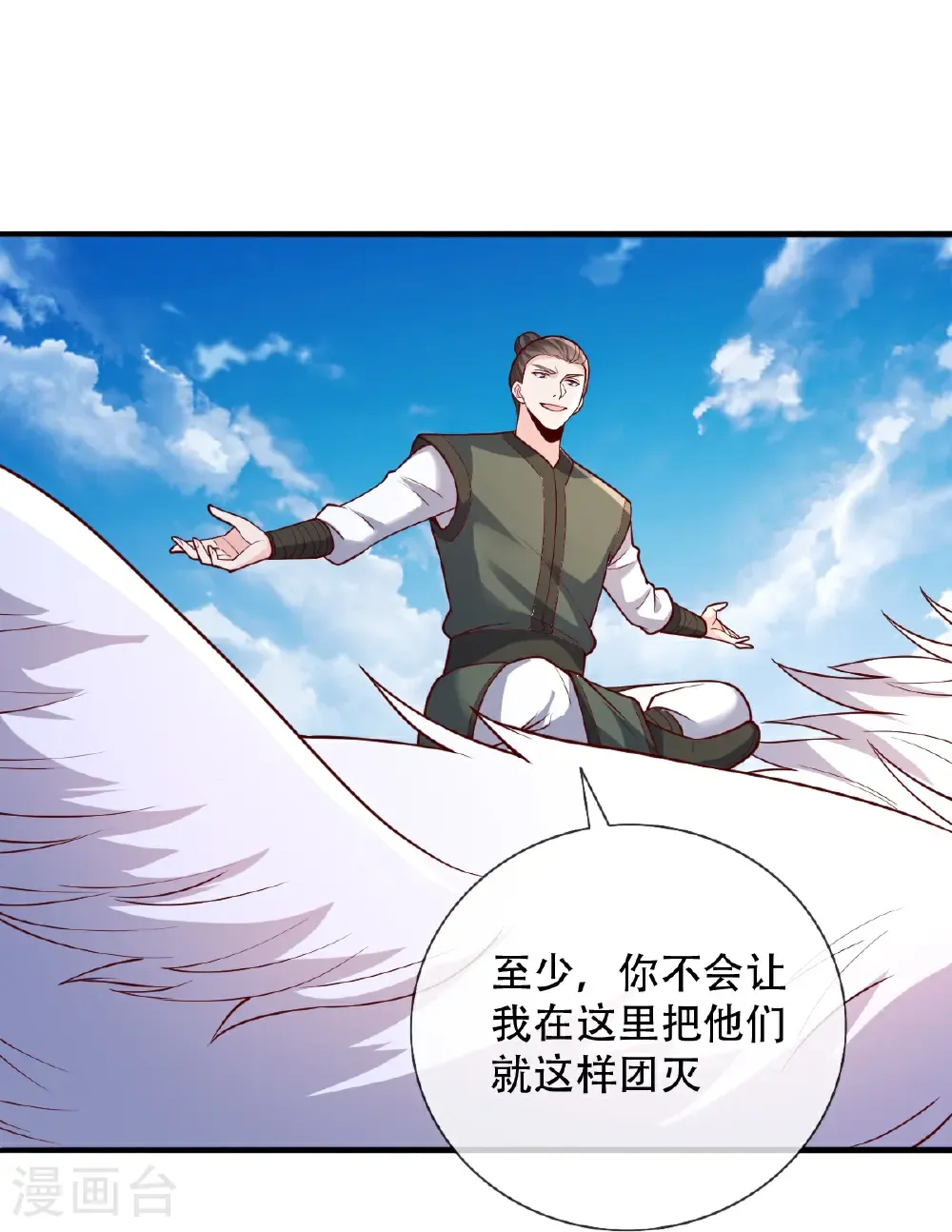 第809话 第19页