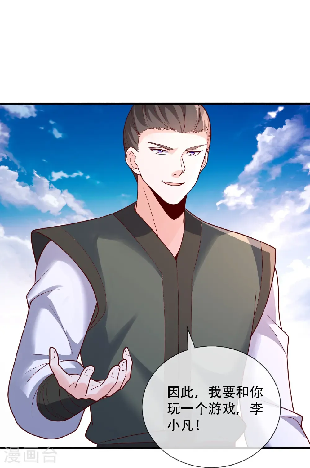 第809话 第20页