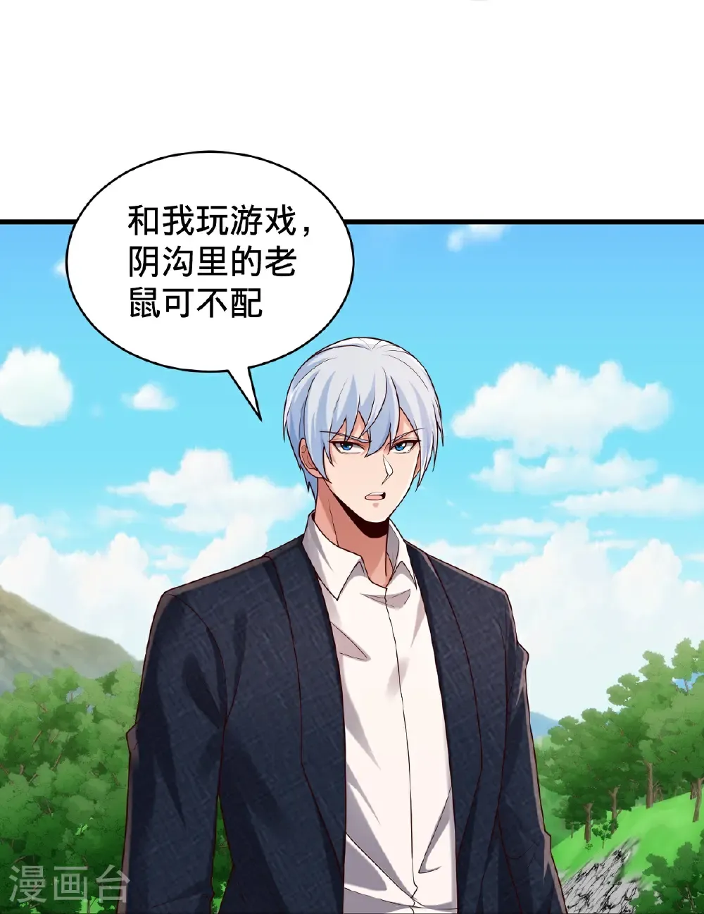 第809话 第21页