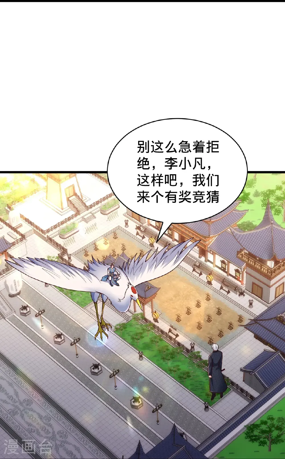 第809话 第22页